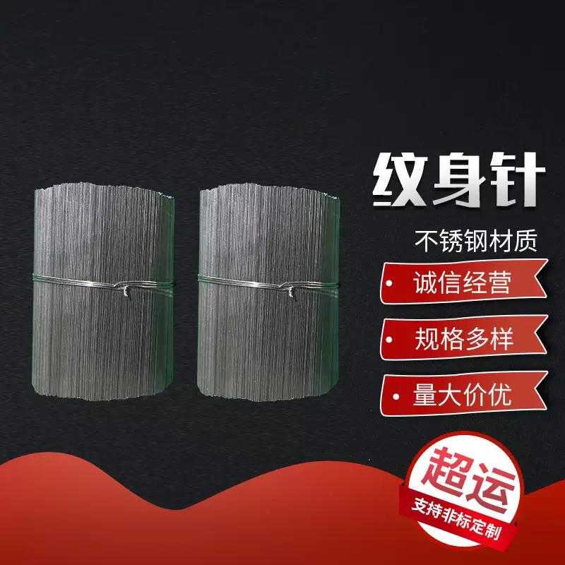 纹身针常用割线打雾针收口散口圆针雾眉纹绣打雾笔针雾眉针