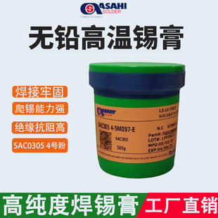 Asahi Sac305 No. 4 Solder Paste Lead-Free High Temperature Solder Paste Solder Paste Containing Silver 3% Motherboard Repair Smt Manufacturer