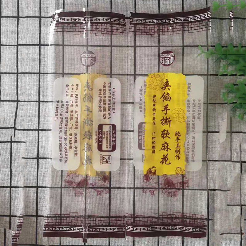 加馅手撕软麻花面包袋 防油袋煎包装袋小吃纸袋厂家