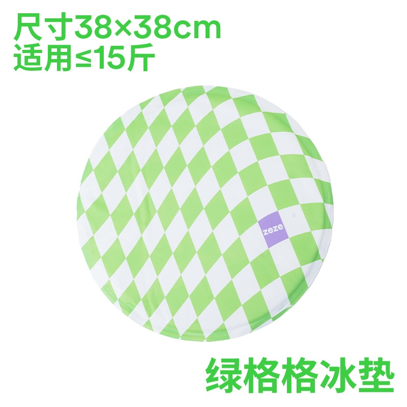 체커보드 아이스매트 - 녹색과 흰색 체크무늬(무료우송)