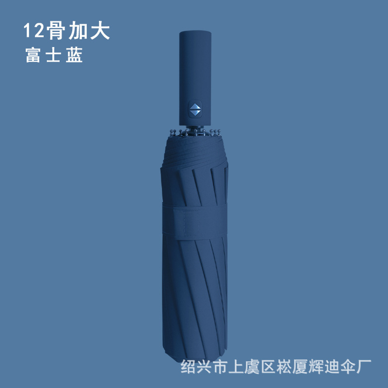 12-hueso de vinilo Paraguas automático extra grande negocio plegable paraguas logo regalo publicidad paraguas