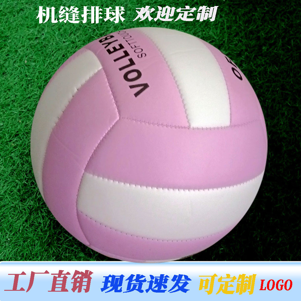 工厂现货5号加厚软式排球成人中考小学生儿童澳大利亚比赛排球