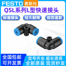 FESTO�M˹��L���ݼy���^QSL-G1/8-1/4-3/8-1/2-4-6-8-10-12-16-12