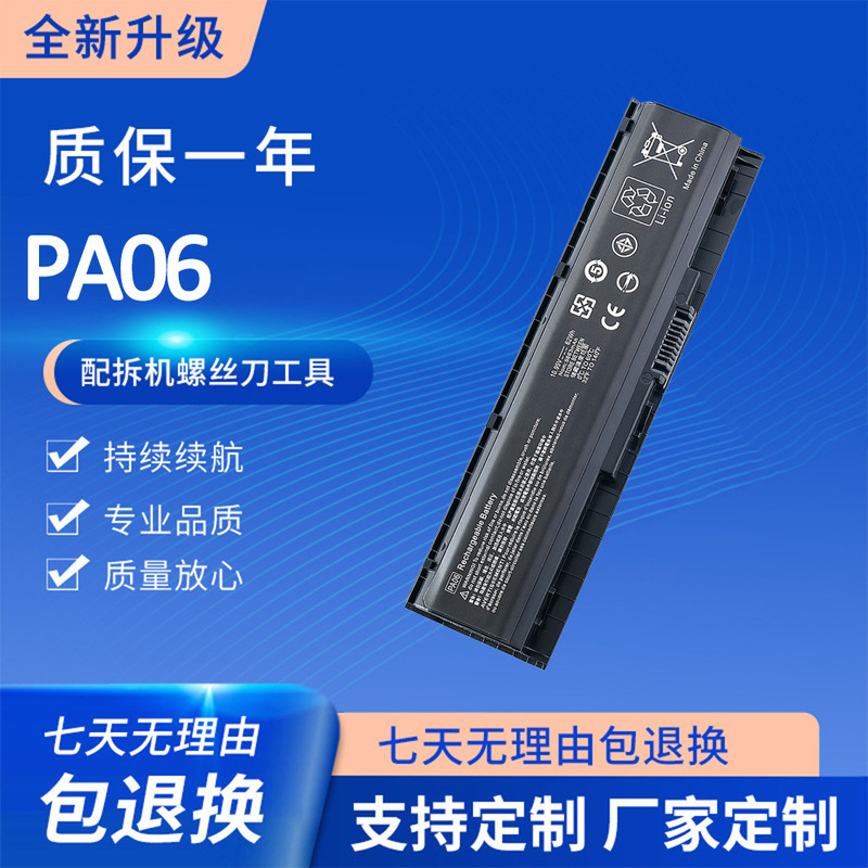 Suitable for Hp Pavilion 17 Pa06 849911-850 849571-251 Laptop Battery