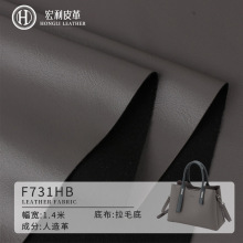 F731HB 现货细纹路轻薄皮革料批发 防水拉毛布底箱包文具手袋皮料