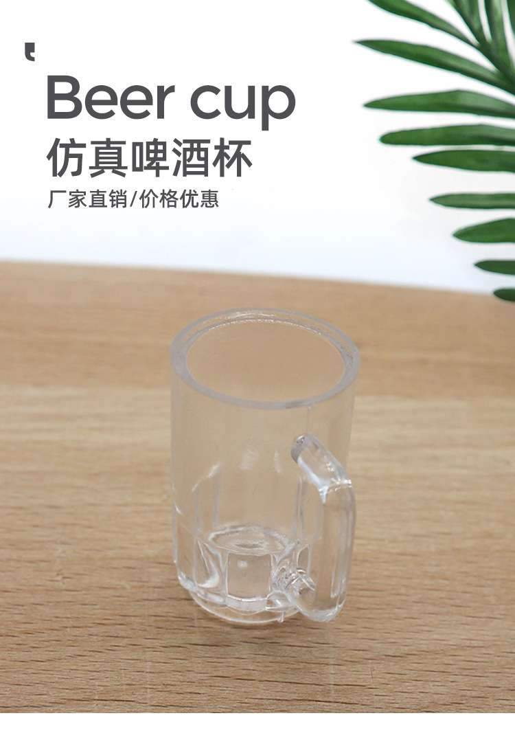 仿真啤酒杯_01.jpg