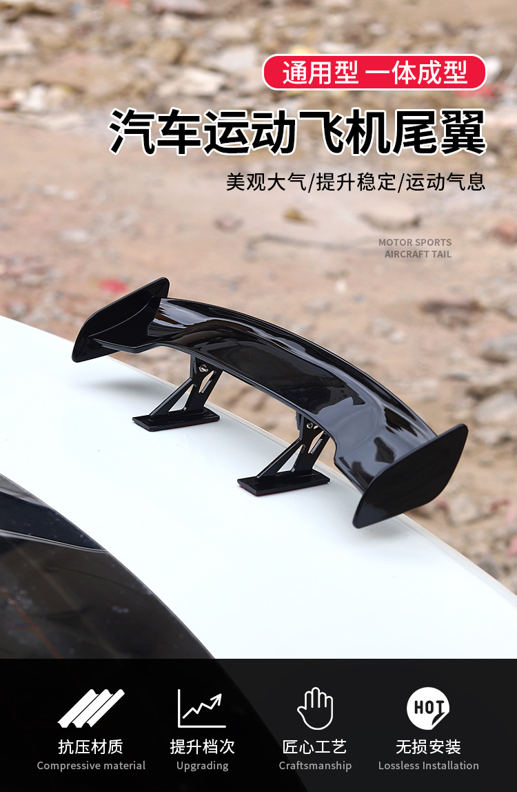 Car Rear Wing Modification Universal Carbon Fiber Texture Mini Small Rear Wing Punch-Free Creative Personalized Decorative Sticker