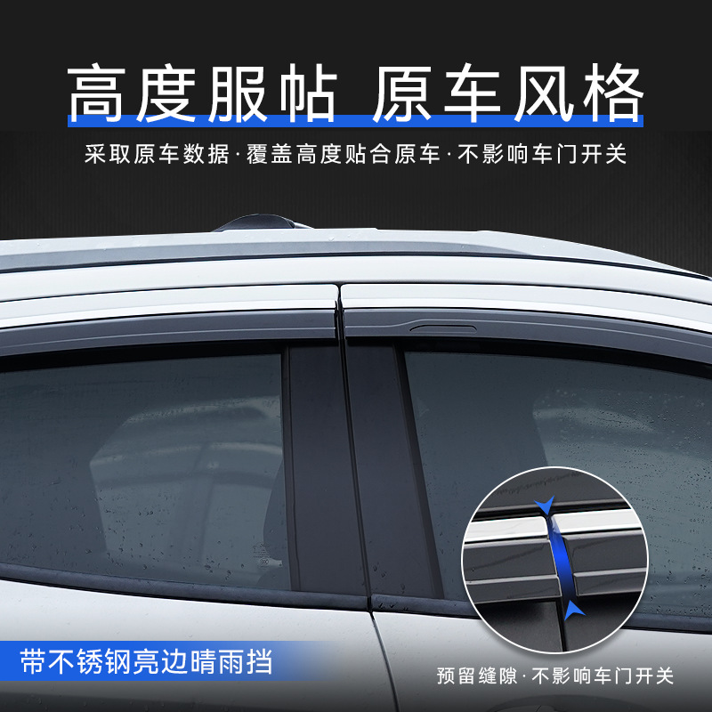 Tenxinrui es adecuado para Ford yibo coche lluvia escudo modificado coche ventana lluvia ceja lluvia escudo decoración Accesorios