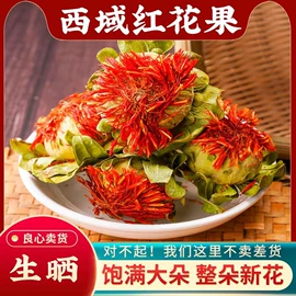 其他滋补;其他药食同源;参类滋补品