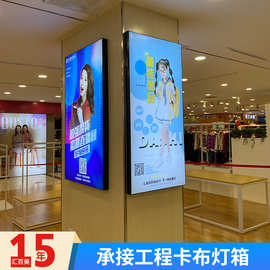 超薄灯箱海报无边框UV软膜卡布灯箱商场服饰店铺橱窗展示海报招牌
