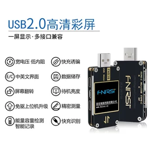 USB-тестер FNB38 ток и напряжение QC4+ PD3.0 2.0 PPS ёмкость