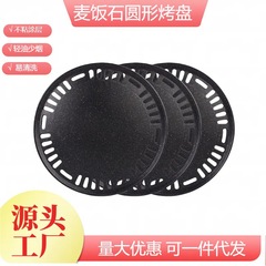 韓国式焼肉用グリルプレート 業務用 ハニカム型 穴あき アルミ合金製 ノンスティックプレート マイファンストーンフライパン 卸売 バーベキュー