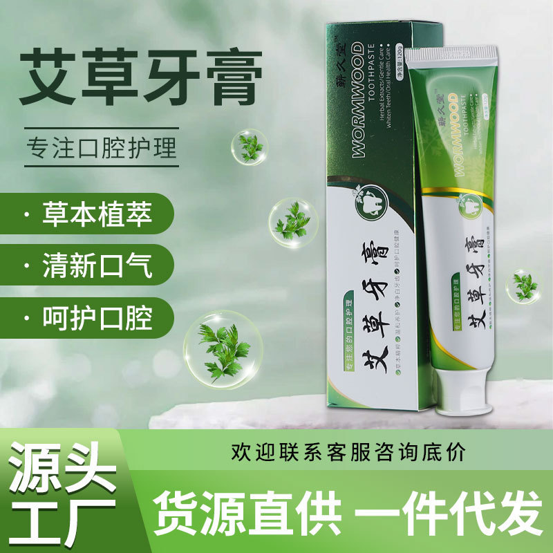 Mugwort Toothpaste, the Same Model Sold in Supermarkets, Whitens Teeth, Cares for Gums, Freshens Breath, Mint Flavor, Freshens Breath