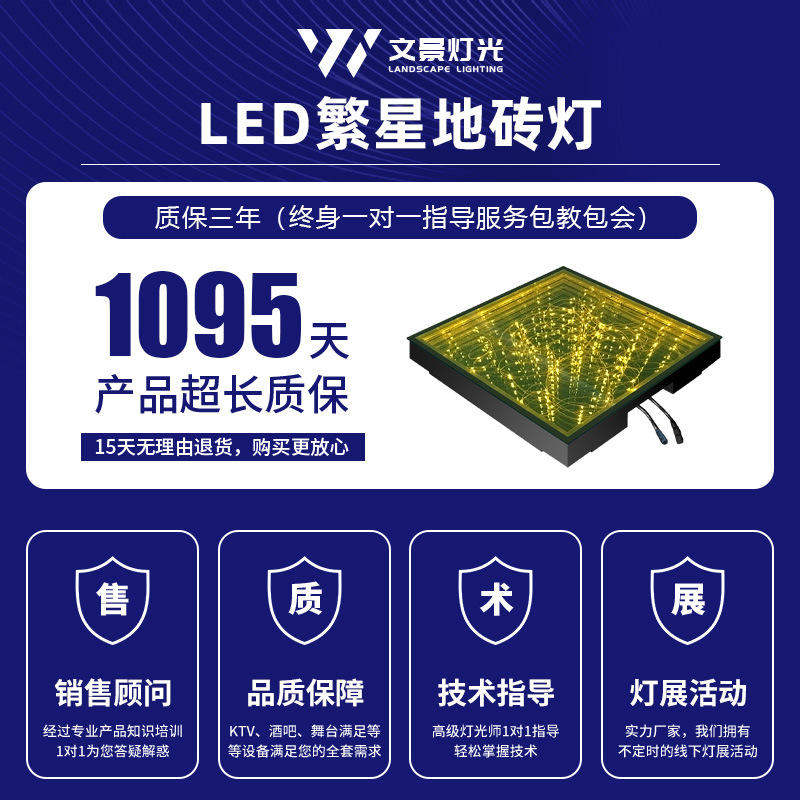 Fábrica directa de ladrillo luminoso de suelo a color completo barra espejo abismo bailado ladrillo de suelo estrella luz de escenario