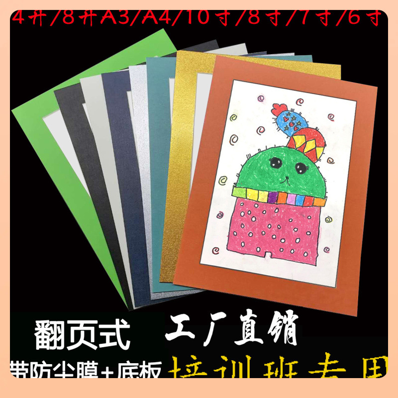 ◘简易卡纸相框A3剪纸奖状A4开8K儿童装裱卡纸画框批发56710寸油