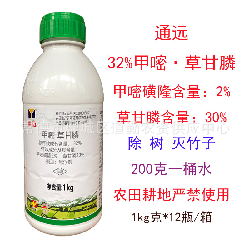 32%甲嘧草甘膦除草剂通远杂草烂根果园竹子杀大树灭草剂除草剂