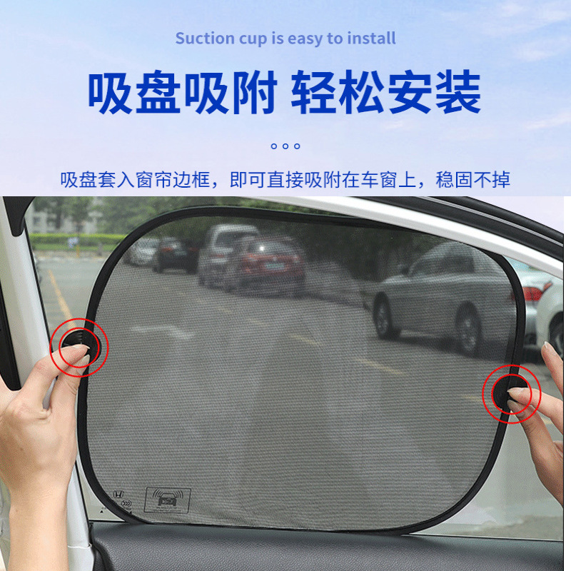 Car shade gear car car inside net screenplay suction cup suction sun…