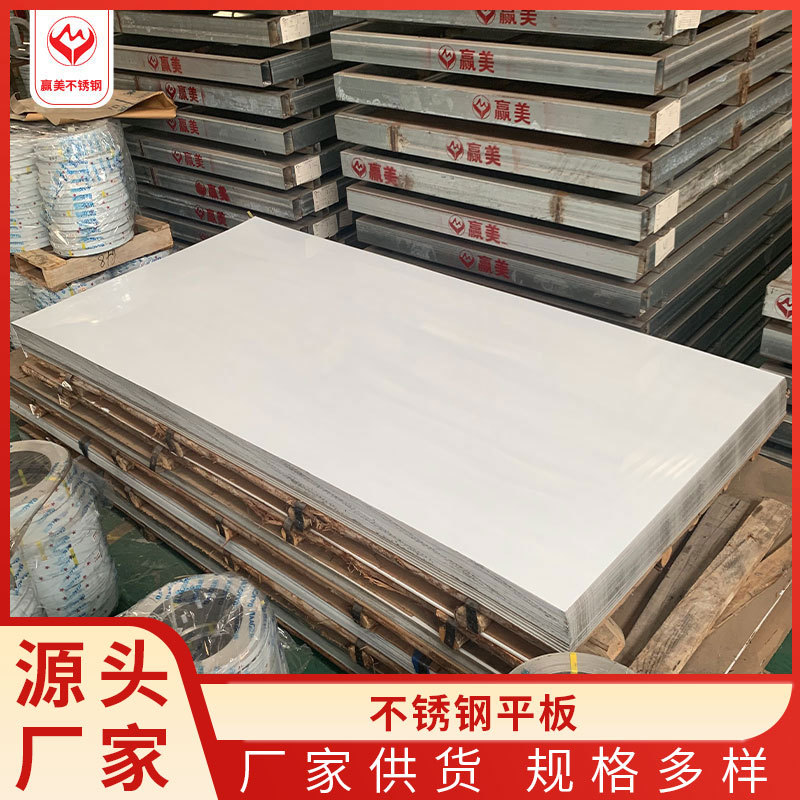 厂家直销201不锈钢板 8k镜面拉丝不锈钢板 热扎冷轧201不锈钢平板
