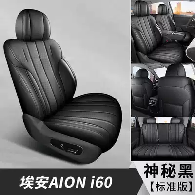 Modelə uyğun (Original) oturacaq örtükləri, i60, these car seat covers are suitable - mysterious-black-standard-edition-note-the-model-year