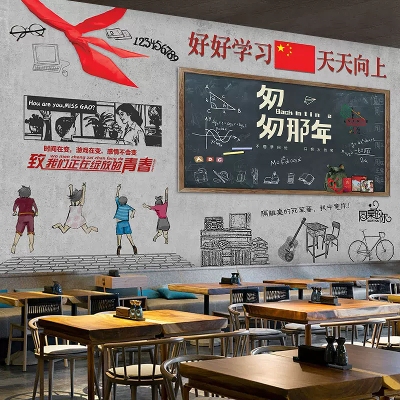 校园风格壁纸80年代怀旧70后复古壁画剧本杀装修麻辣烫火锅店墙纸