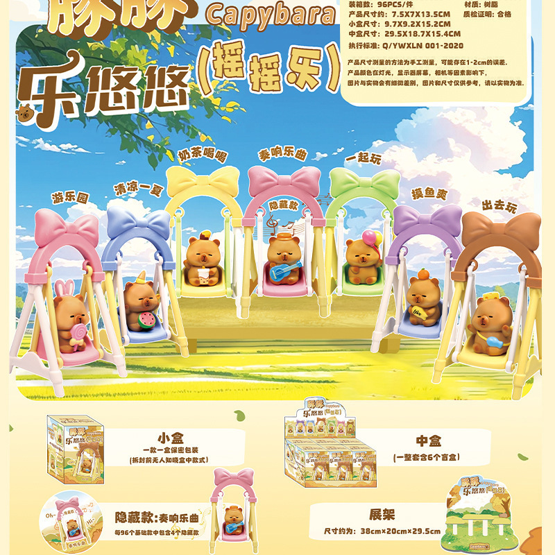 돌고래 르유유 쉐이크 뮤직 블라인드 박스(엔드 박스 6개)