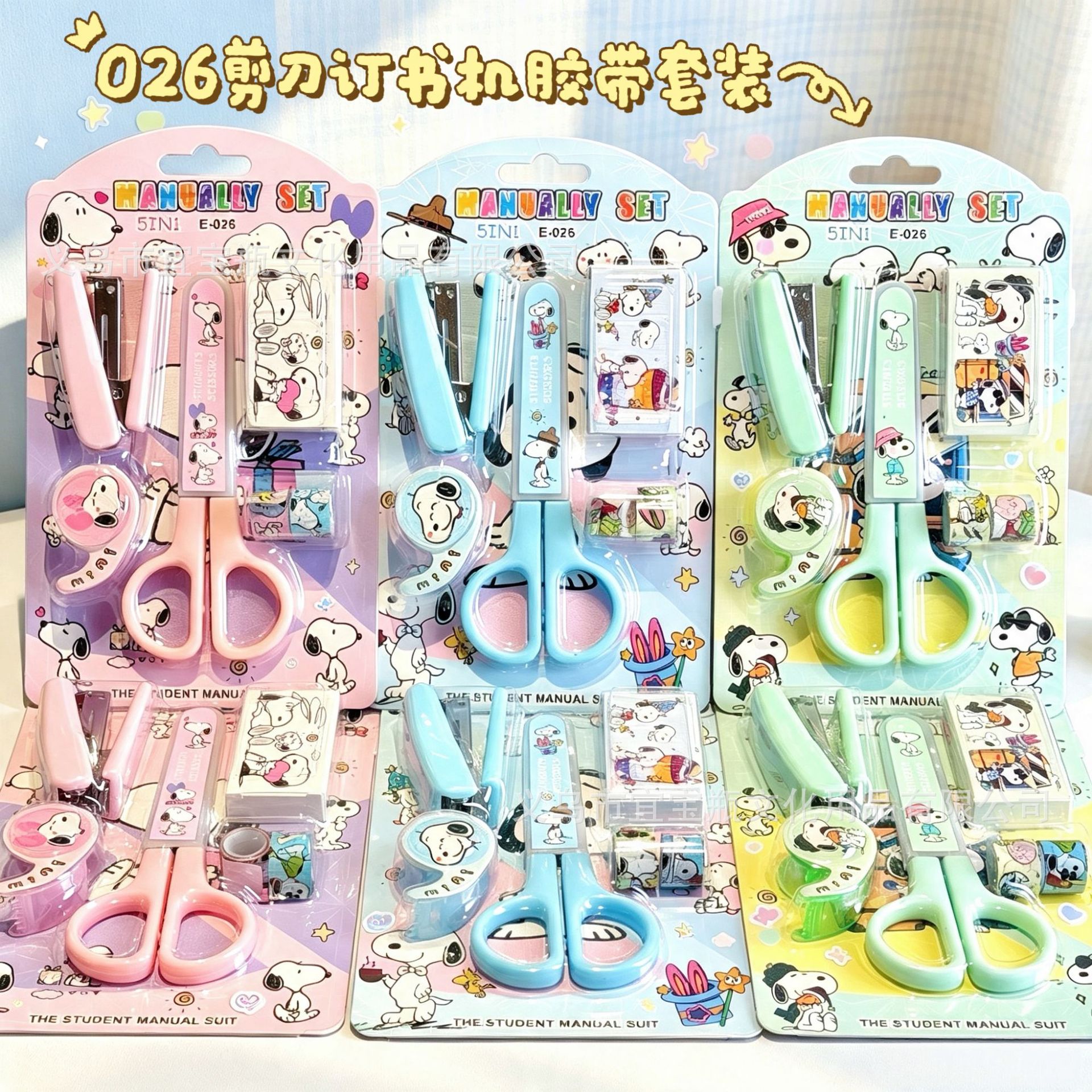 Cartoon Scissors and Stapler Set 5-in-1 Cute Student Stationery Portable Desktop Compact Multifunctional Bookbinding Machine