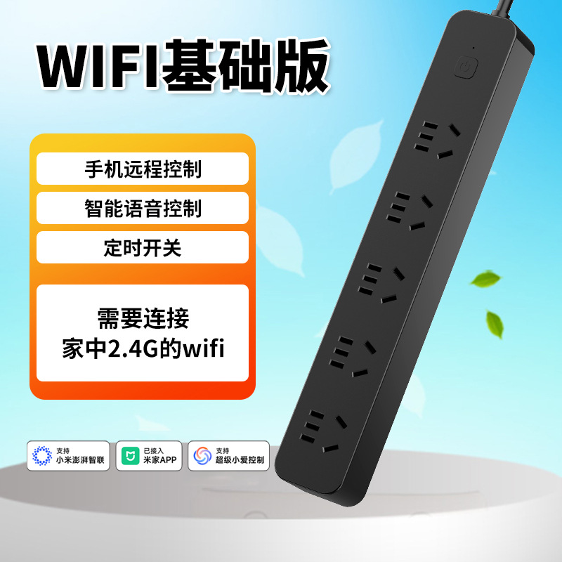 Black Central Control WiFi Basic Version (No Gateway Required)