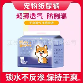 宠物尿片;宠物绝育服/生理裤