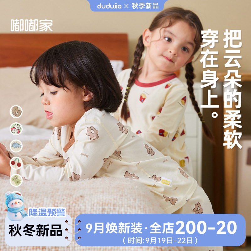 Traje de ropa para el hogar para bebés Pijamas de otoño para niños Chaquetas para niñas Pantalones Ropa Conjunto de ropa interior para bebés de dos piezas