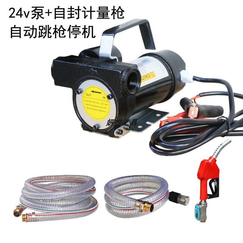 Bomba de bombeo eléctrica 220v diesel de gran caudal pistola de aceite 24v bomba de succión de aceite bomba de autoaspiración 12v bomba diesel