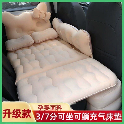 Suitable for car rear sleeping Vehicle-mounted inflatable bed - default-item-thickened-37-foldable-kt-cat-flocking-beige-double-footrest-comes-with-12v-electric-vehicle-pump