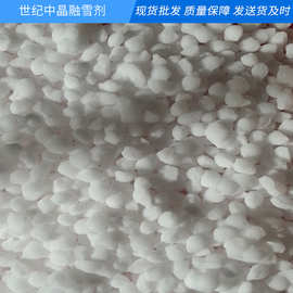 氯化钙融雪剂 液体融雪剂 工业级水处理融雪剂