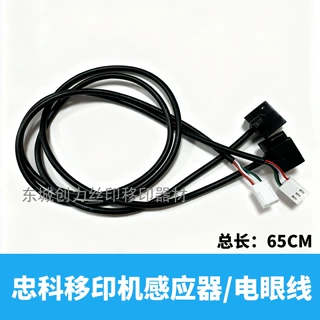 移印机配件 忠科新款移印机感应器 电眼 接近开关感应器