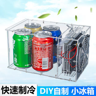 Micro refrigerator DIY electronic kit semiconductor refrigeration power supply mini refrigerator cooling system WK-56-53