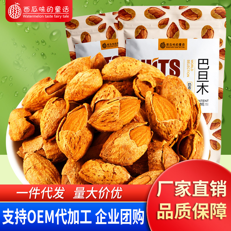 每日堅果乾果炒貨碧根果夏威夷果大核桃巴旦木瓜子年貨開心果代發