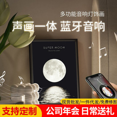 星空壁画音响画伴手礼灯光画客厅挂画高级感铝合金玄关相框装饰画