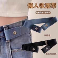 隐形皮带懒人松紧腰带女调节扣男弹力牛仔裤裤带裤腰收紧收腰无痕