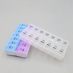携帯14格透明高齢者用ピル分割収納ケース一週間携帯保健vcプラスチック小薬ケース