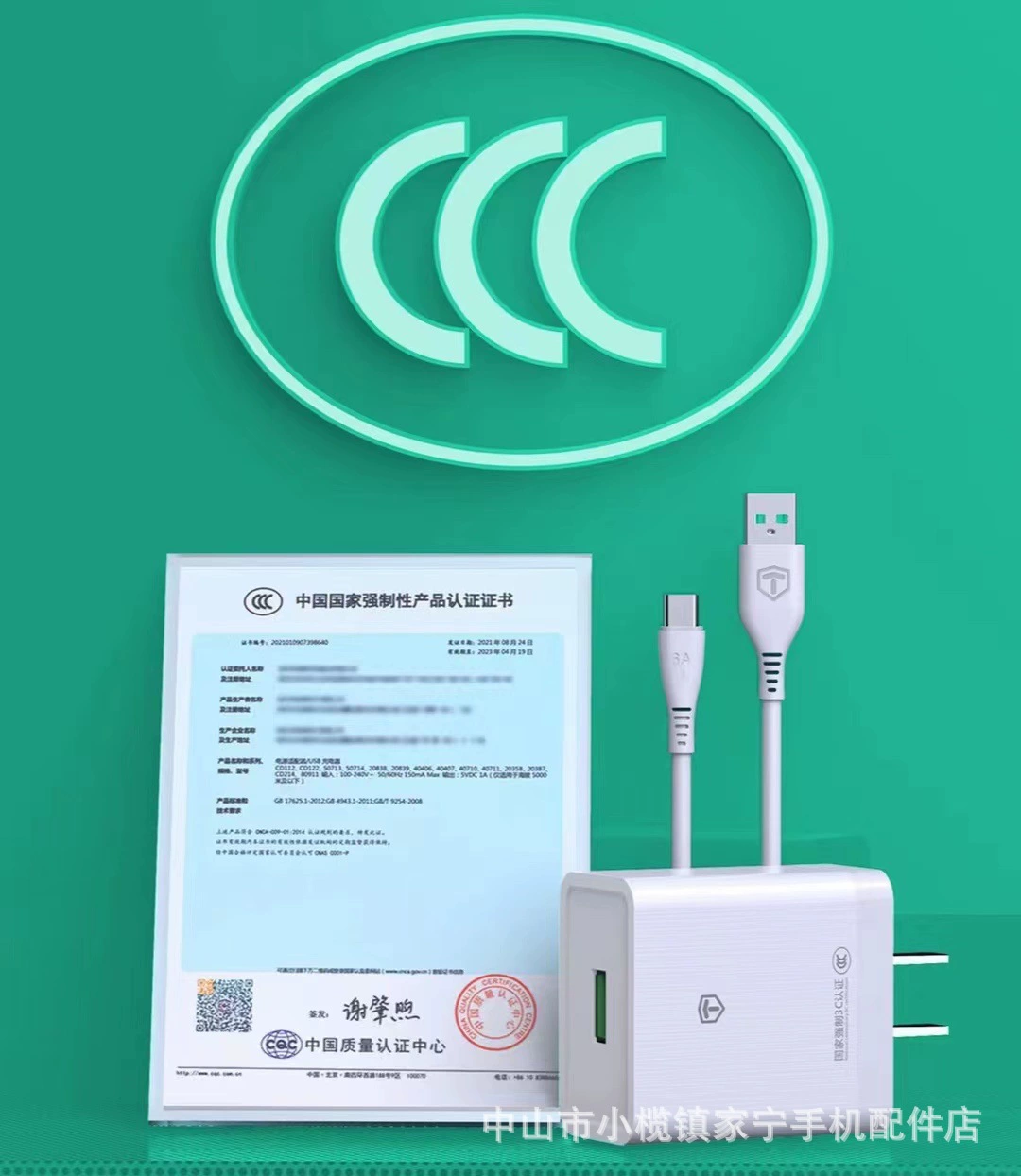 Зарядное устройство с USB-зарядкой, набор, 66W