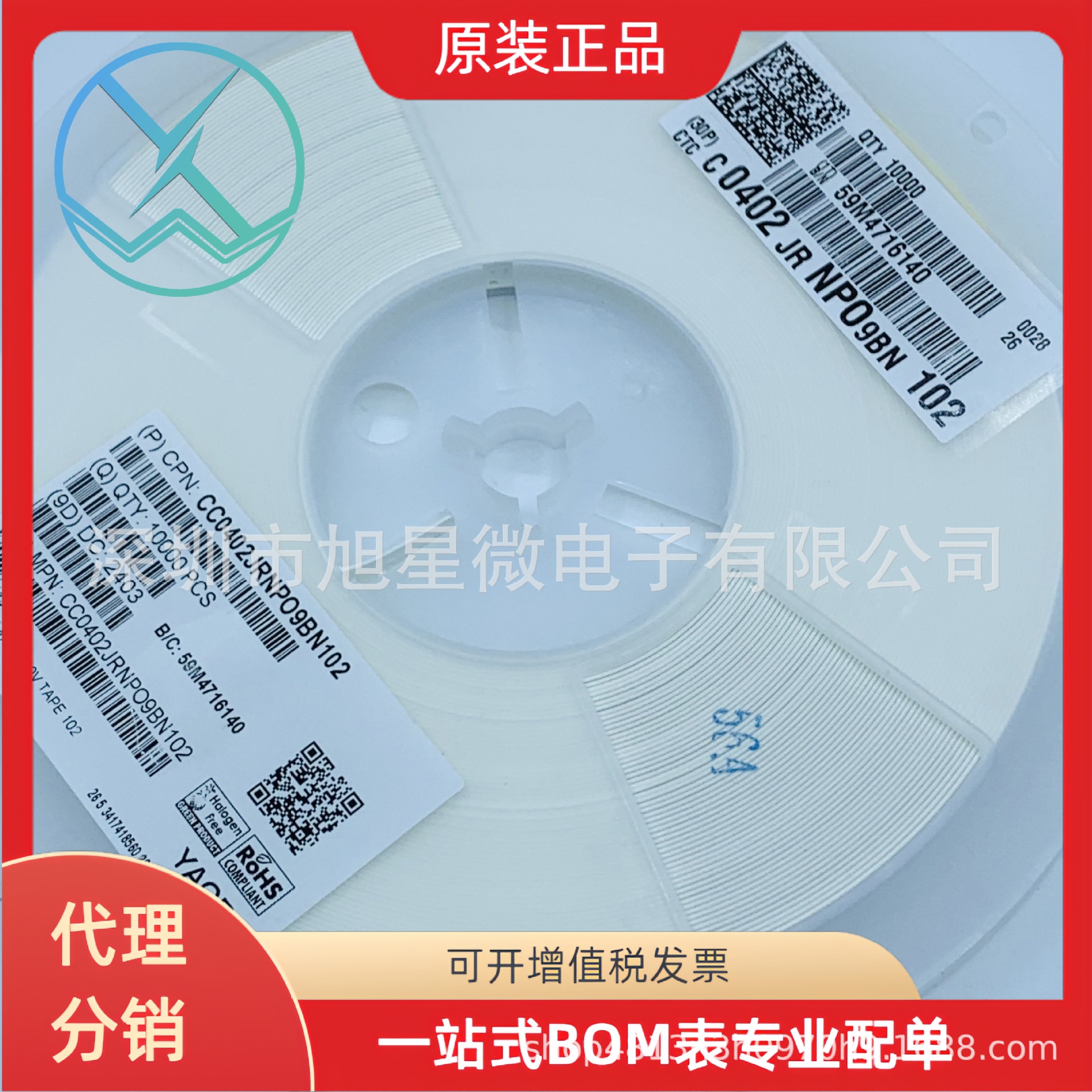 YAGEO 国巨高频陶瓷电容CC0402JRNPO9BN102 0402 102J 50V 5%