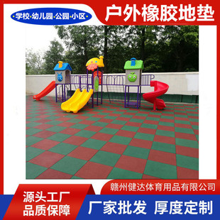 Outdoor Kindergarten Rubber Floor Mats, Park Playground Slides, Wear-Resistant and Safe Floor Tiles, Thickened Flooring for Outdoor Use