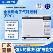 气象色谱仪白酒含量分析空气环境监测水质检测气相色谱质谱联用仪
