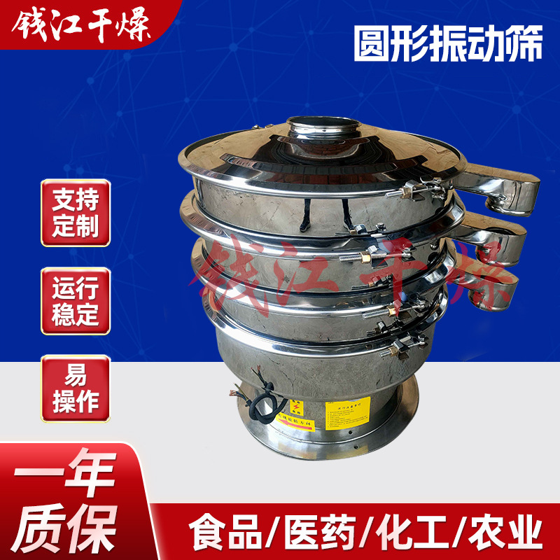 不锈钢350圆形振动筛 食品振荡筛 实验室用小型筛粉机设备 筛分
