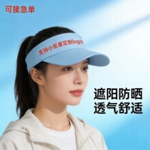 纯色光板空顶帽印LOGO夏季旅行社广告宣传帽子琳潇运动遮阳空顶帽