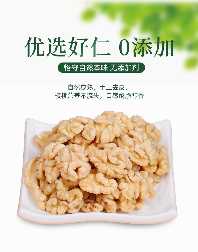 Shelled Walnut Kernels Hu Tao Ren 250g Bag Raw Snack Nuts for Baking and Cooking key features