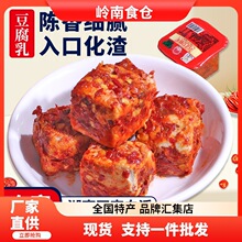 名正豆腐乳湖南特产果冻杯独立包装油腐乳农家自制下饭菜调味品