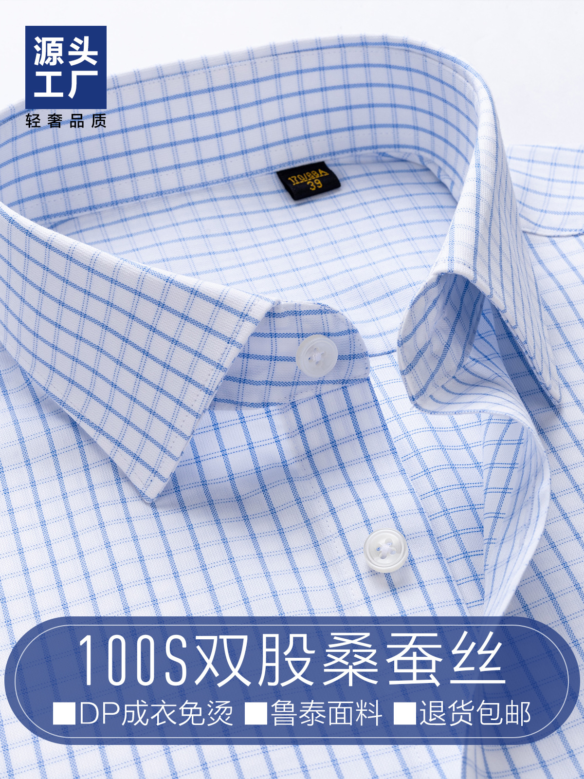 Camisas de tela de lutai de alta calidad, camisas de seda de seda de negocios casuales, camisas a cuadros azules para hombres DP sin escaldar 100 piezas