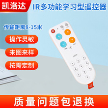 IR�๦��ѧϰ��ң����18��ɫ�����轺ң���������������ӻ�ң����