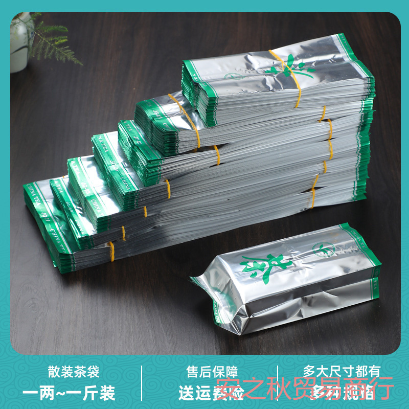 茶字茶叶袋铝箔袋锡纸袋二两半一斤内膜字半通用茶叶包装袋