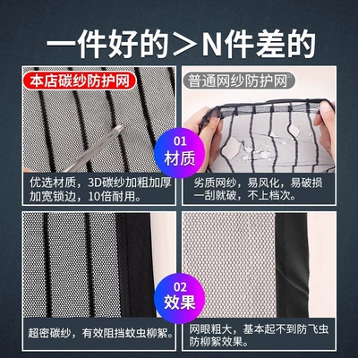 Civic 21 Model Accord Fit | Automobile anti-insect net